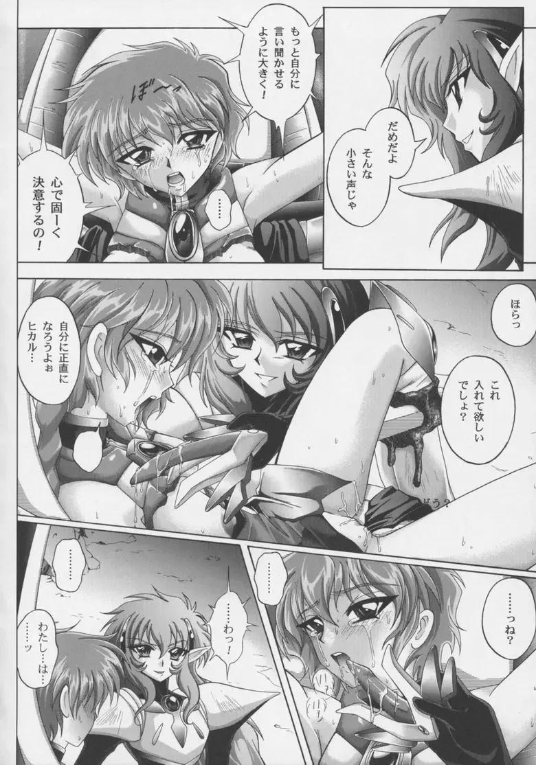 Centris Fhentai - Page 73