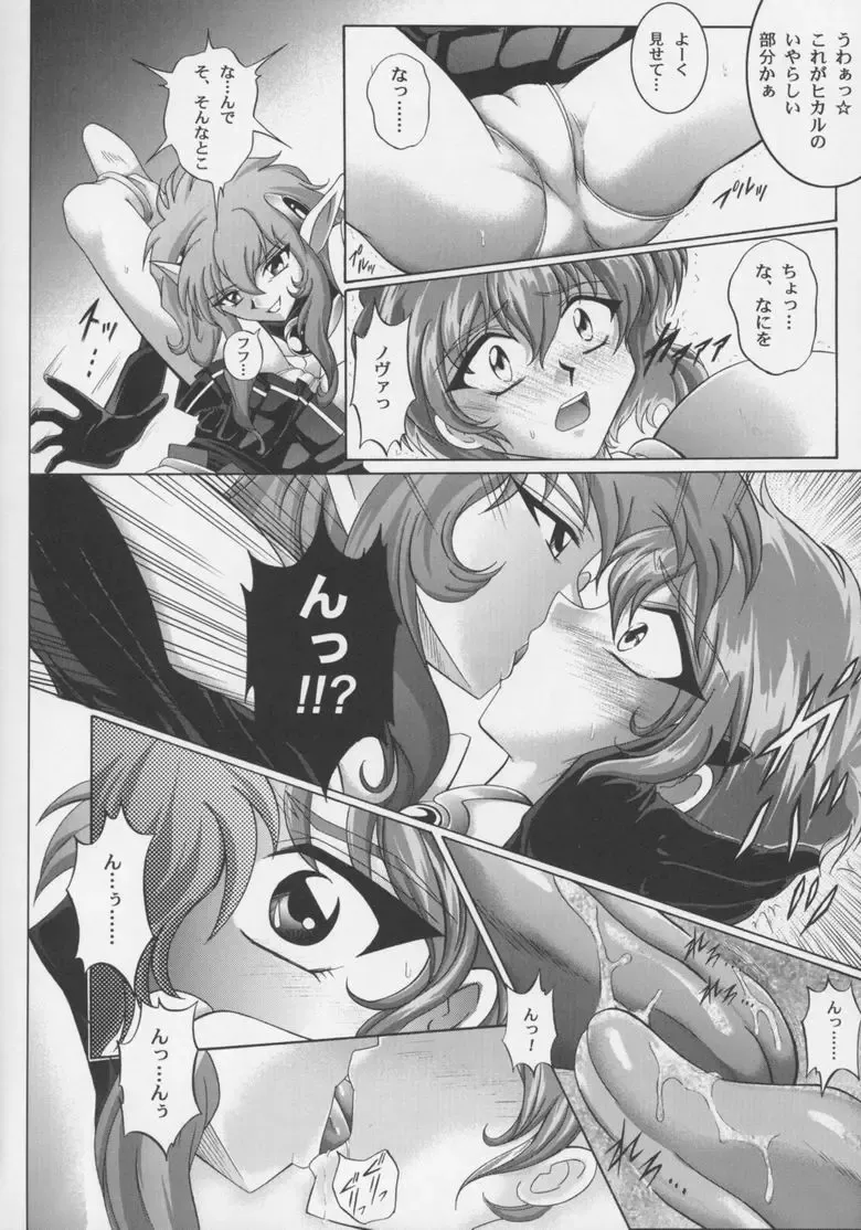 Centris Fhentai - Page 9