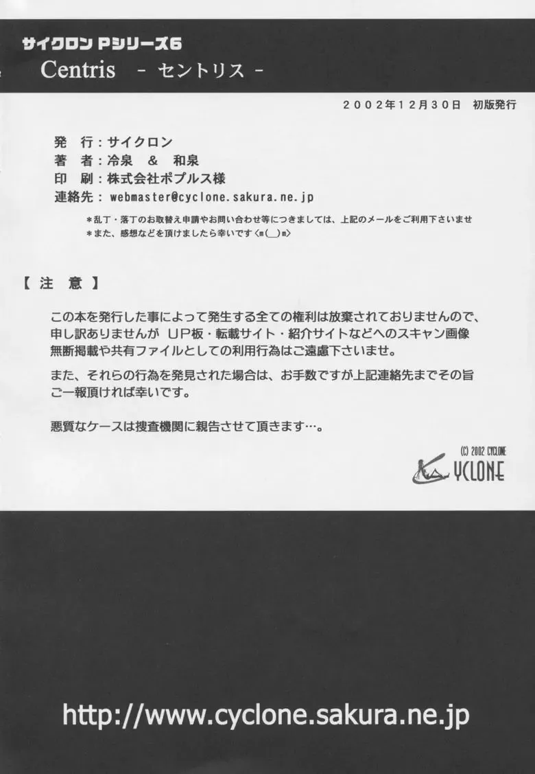 Centris Fhentai - Page 93