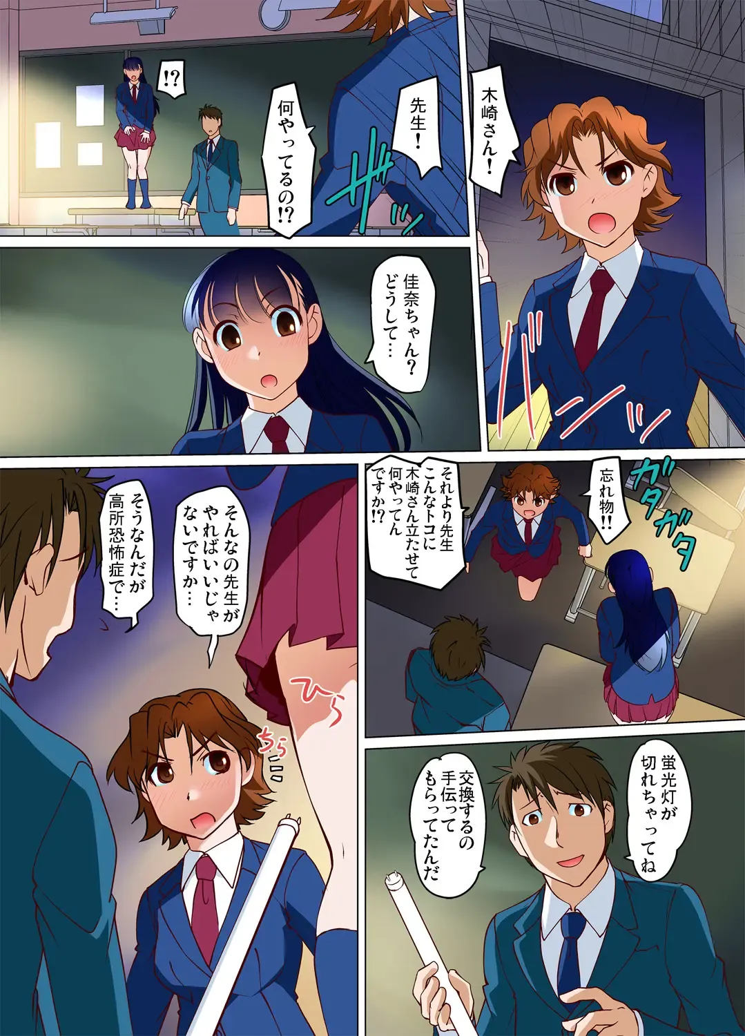 Gaticomi Vol. 72 Fhentai - Page 115