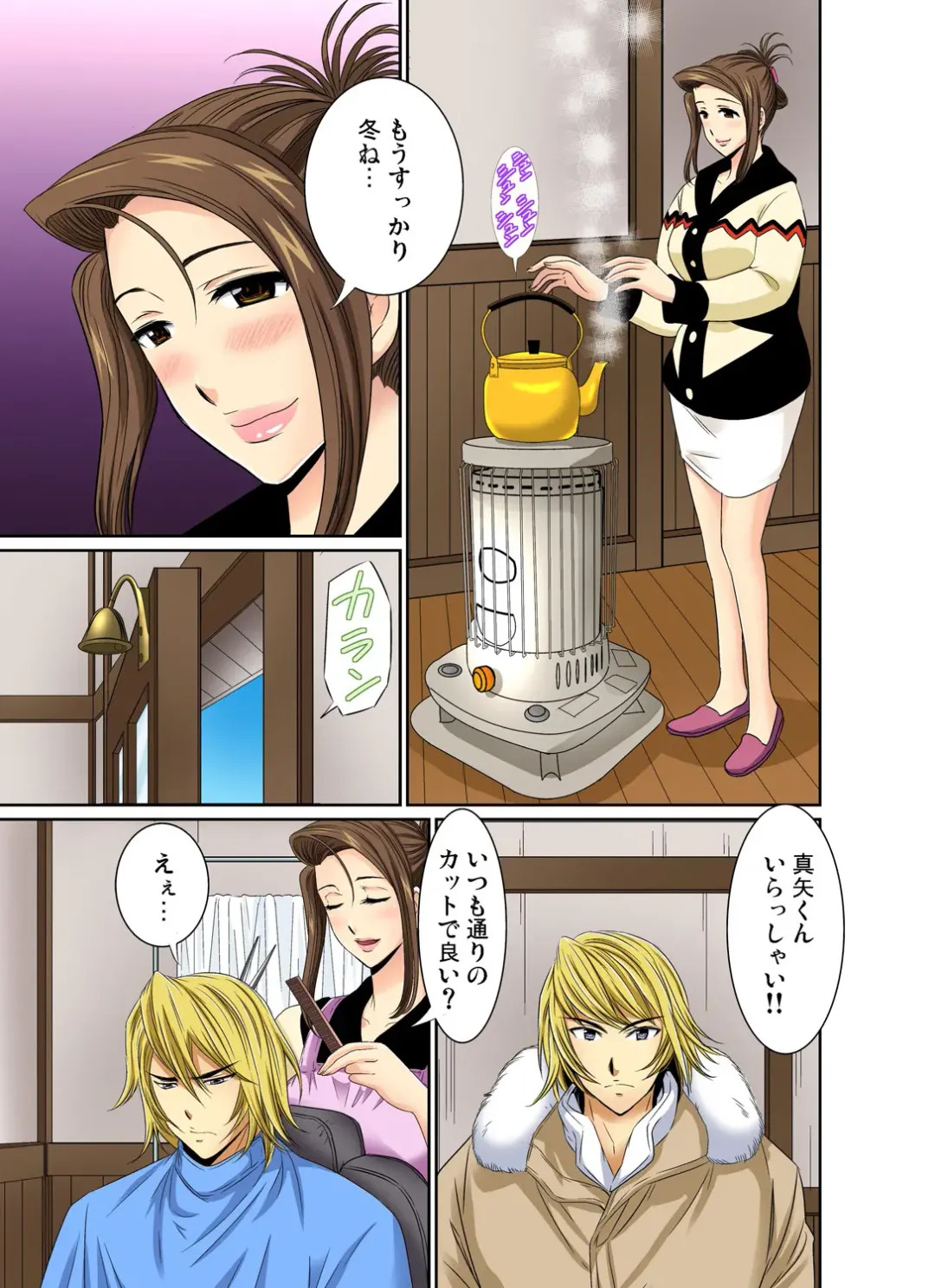 Gaticomi Vol. 72 Fhentai - Page 128