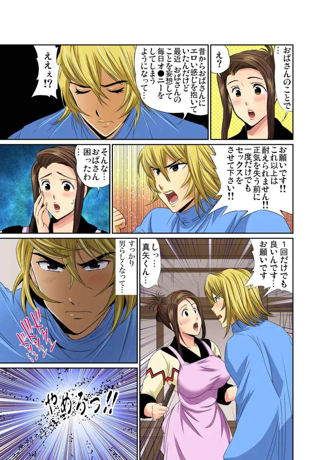 Gaticomi Vol. 72 Fhentai - Page 130