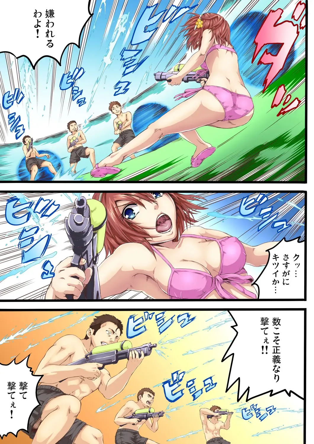 Gaticomi Vol. 72 Fhentai - Page 163
