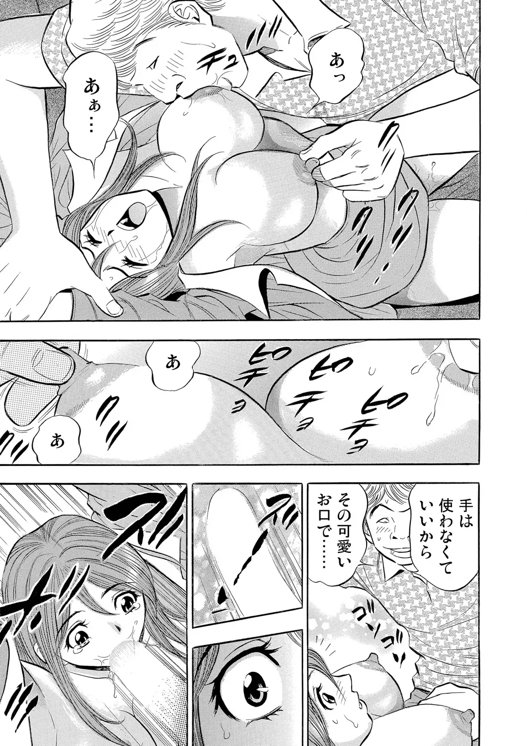 Gaticomi Vol. 72 Fhentai - Page 188