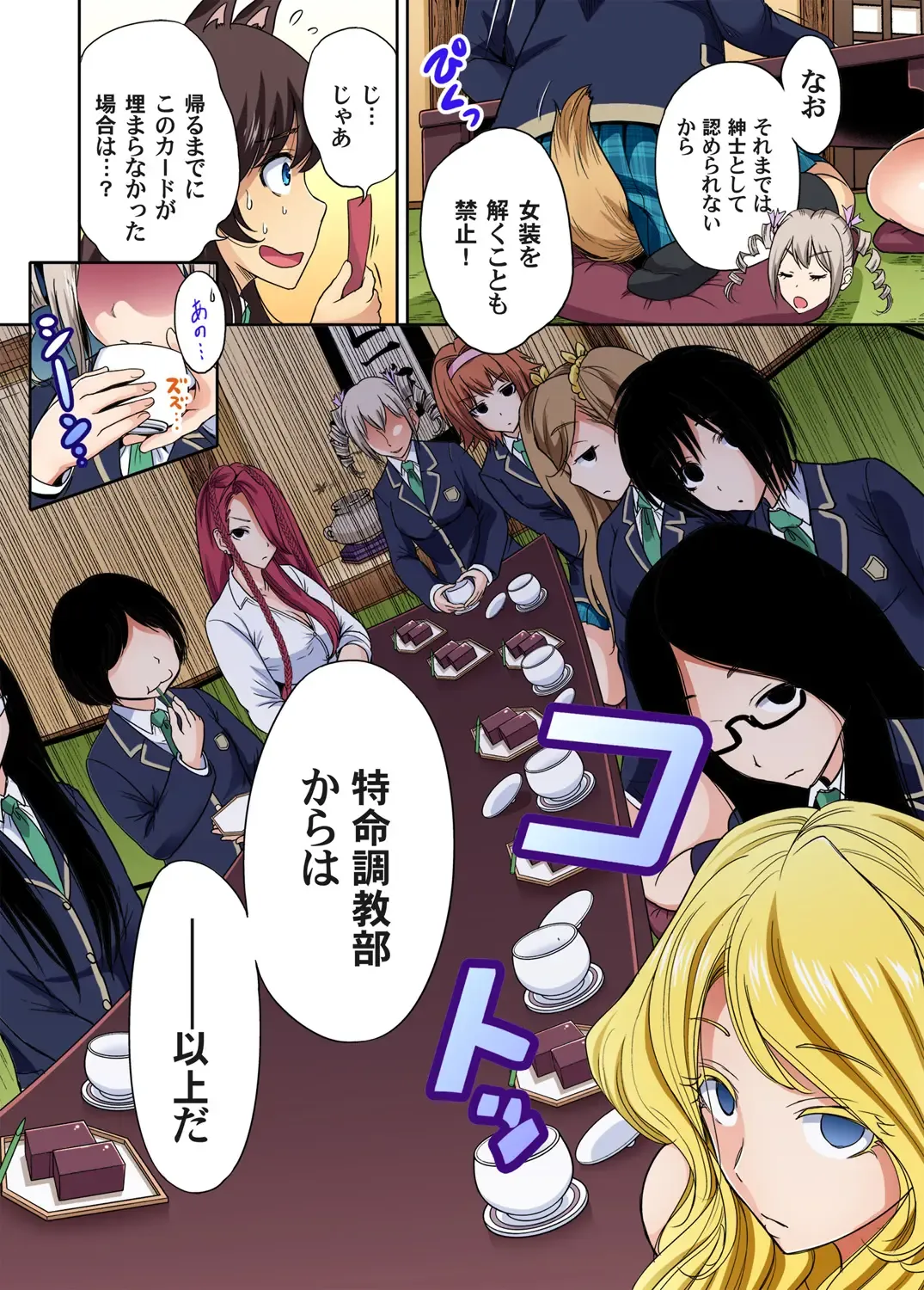 Gaticomi Vol. 72 Fhentai - Page 6