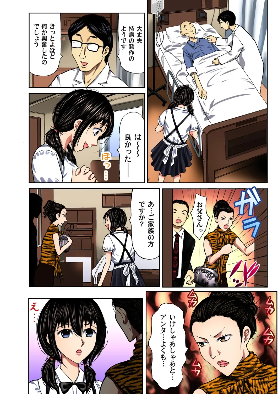 Gaticomi Vol. 72 Fhentai - Page 99