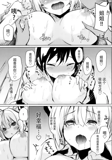 [Amamitu Kousuke] Mokou Onee-chan to Shota ga Ecchi Suru Hon 5 Fhentai.net - Page 5