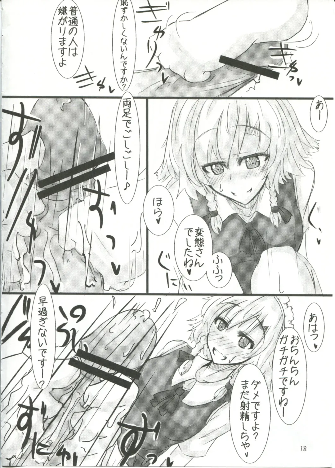 [Torayarou] →↓+K Touhou Kou Ma Kyaku Fhentai - Page 18