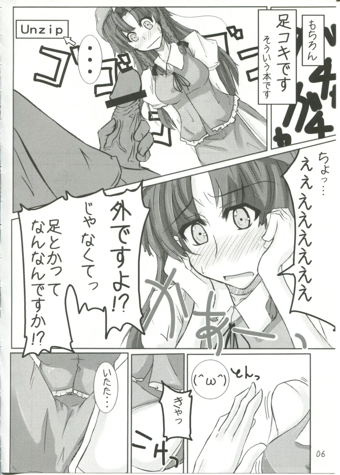 [Torayarou] →↓+K Touhou Kou Ma Kyaku Fhentai - Page 6