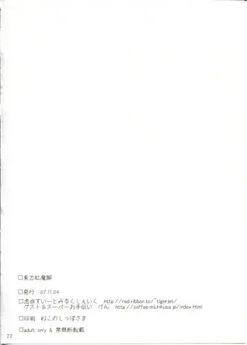 [Torayarou] →↓+K Touhou Kou Ma Kyaku Fhentai - Page 22