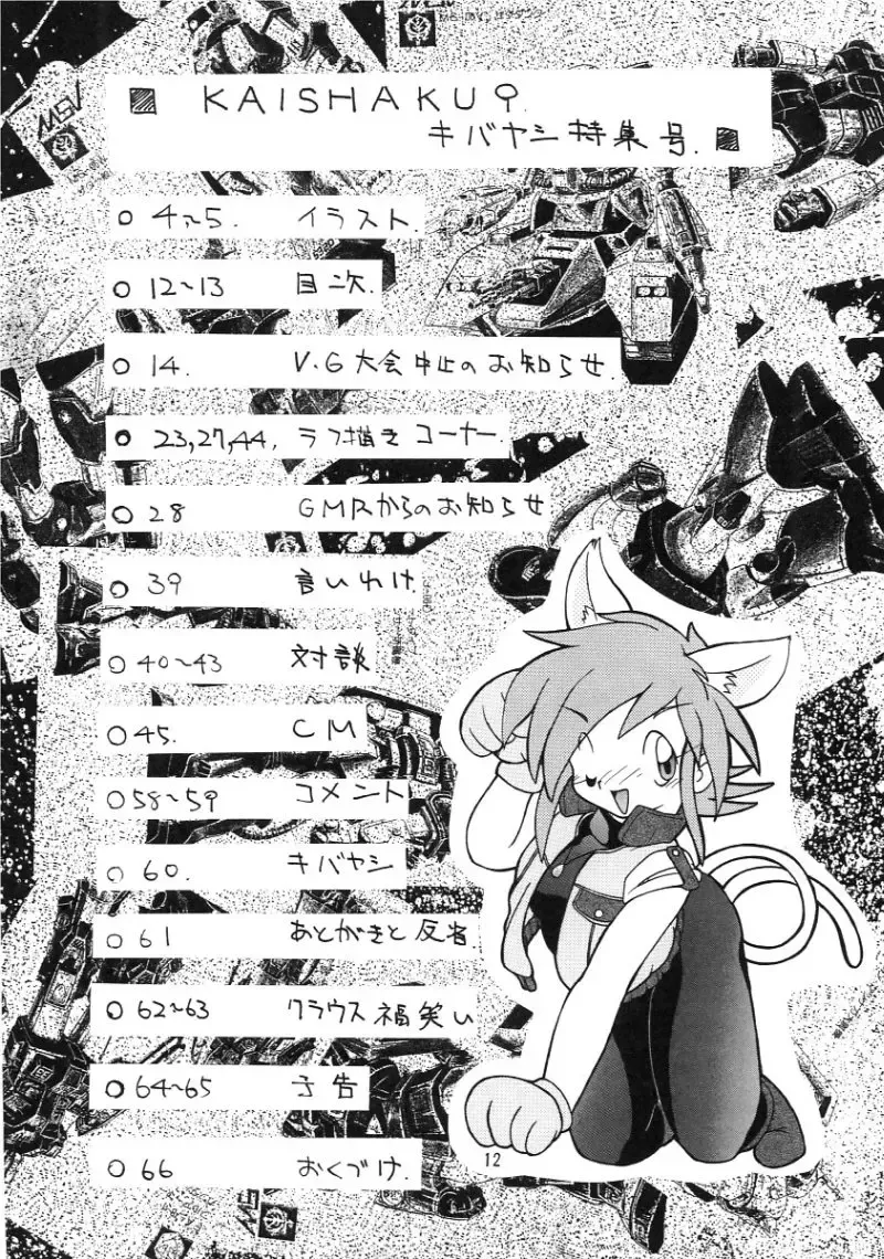 [Kaishaku] KAISHAKU 9 Fhentai - Page 11