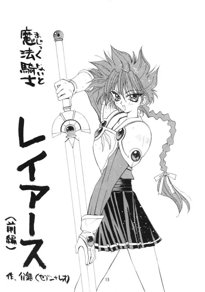 [Kaishaku] KAISHAKU 9 Fhentai - Page 14