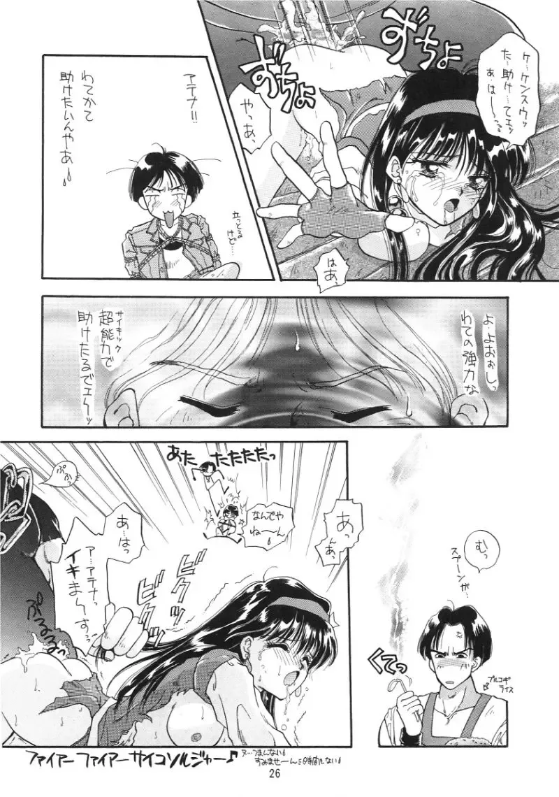 [Kaishaku] KAISHAKU 9 Fhentai - Page 25