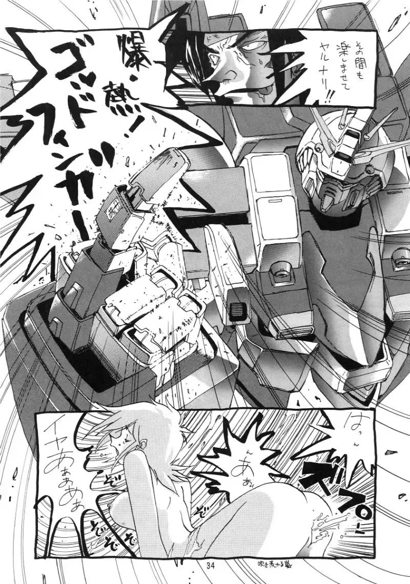 [Kaishaku] KAISHAKU 9 Fhentai - Page 33