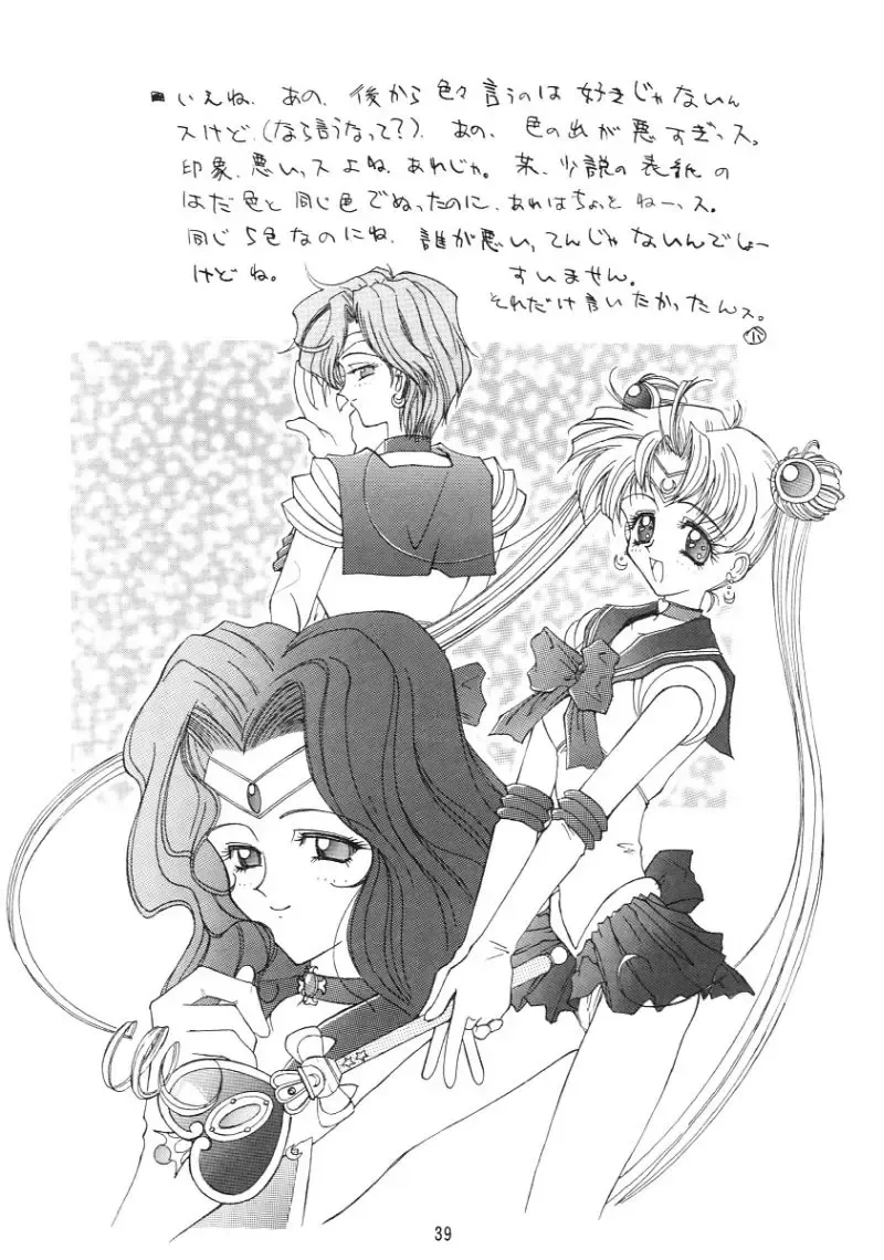 [Kaishaku] KAISHAKU 9 Fhentai - Page 38