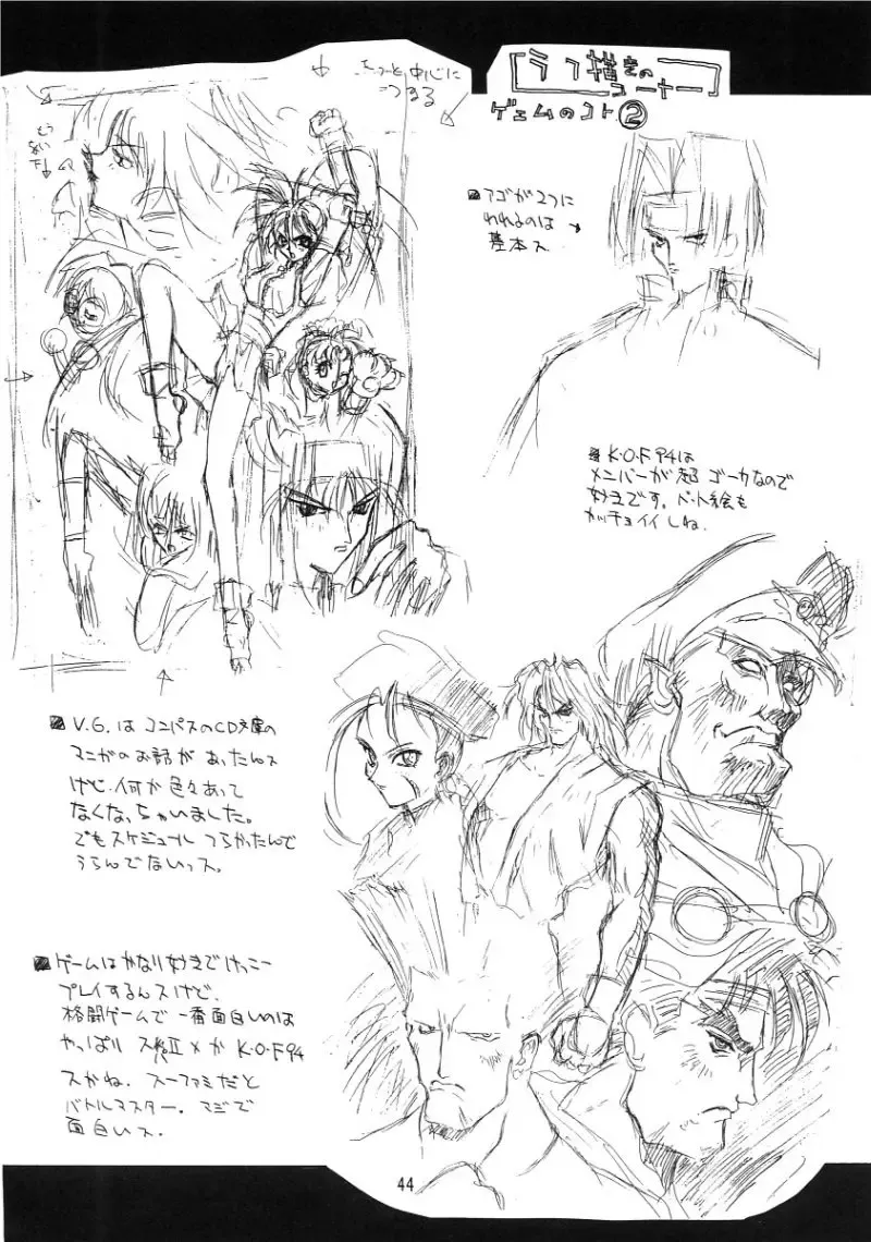 [Kaishaku] KAISHAKU 9 Fhentai - Page 43