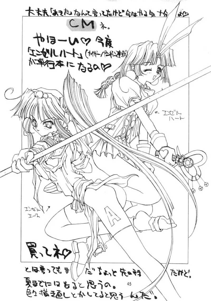 [Kaishaku] KAISHAKU 9 Fhentai - Page 44