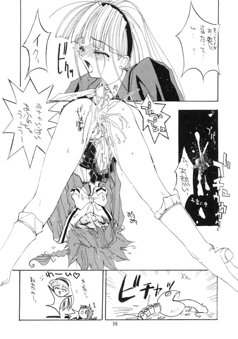 [Kaishaku] KAISHAKU 9 Fhentai - Page 55