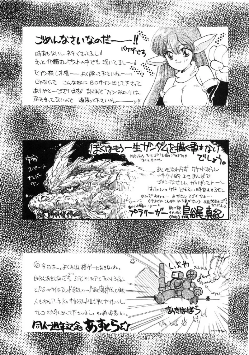 [Kaishaku] KAISHAKU 9 Fhentai - Page 58