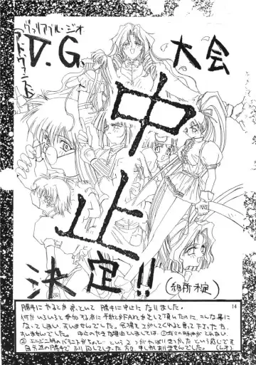 [Kaishaku] KAISHAKU 9 Fhentai - Page 13