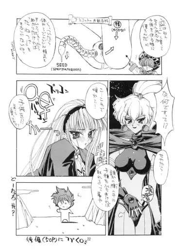 [Kaishaku] KAISHAKU 9 Fhentai - Page 21