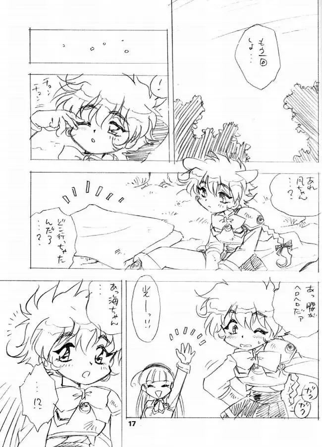 [Shinozaki Rei] R Fhentai - Page 14