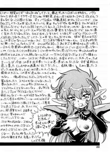 [Shinozaki Rei] R Fhentai - Page 17