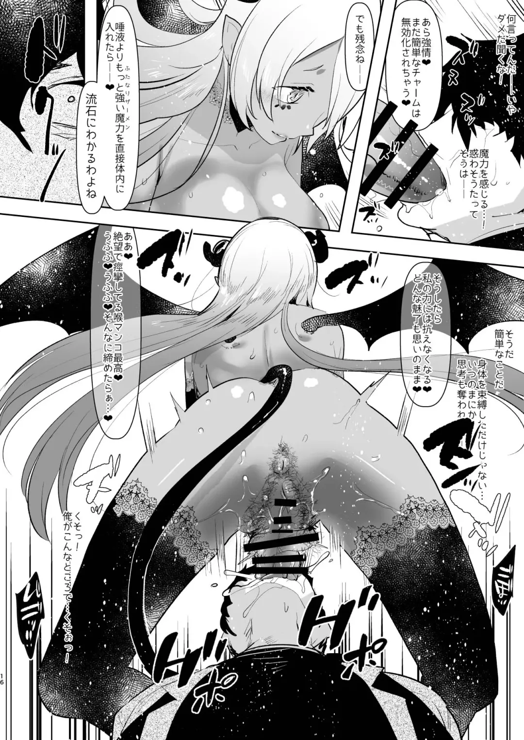 [Aimaitei Umami] Inma no Futanari Chinpo ni Haiboku Shita Taimashi no Ore wa... Fhentai - Page 16