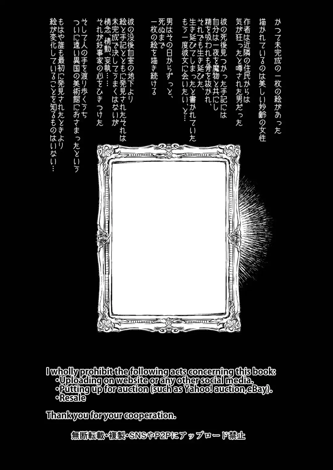 [Aimaitei Umami] Inma no Futanari Chinpo ni Haiboku Shita Taimashi no Ore wa... Fhentai - Page 3