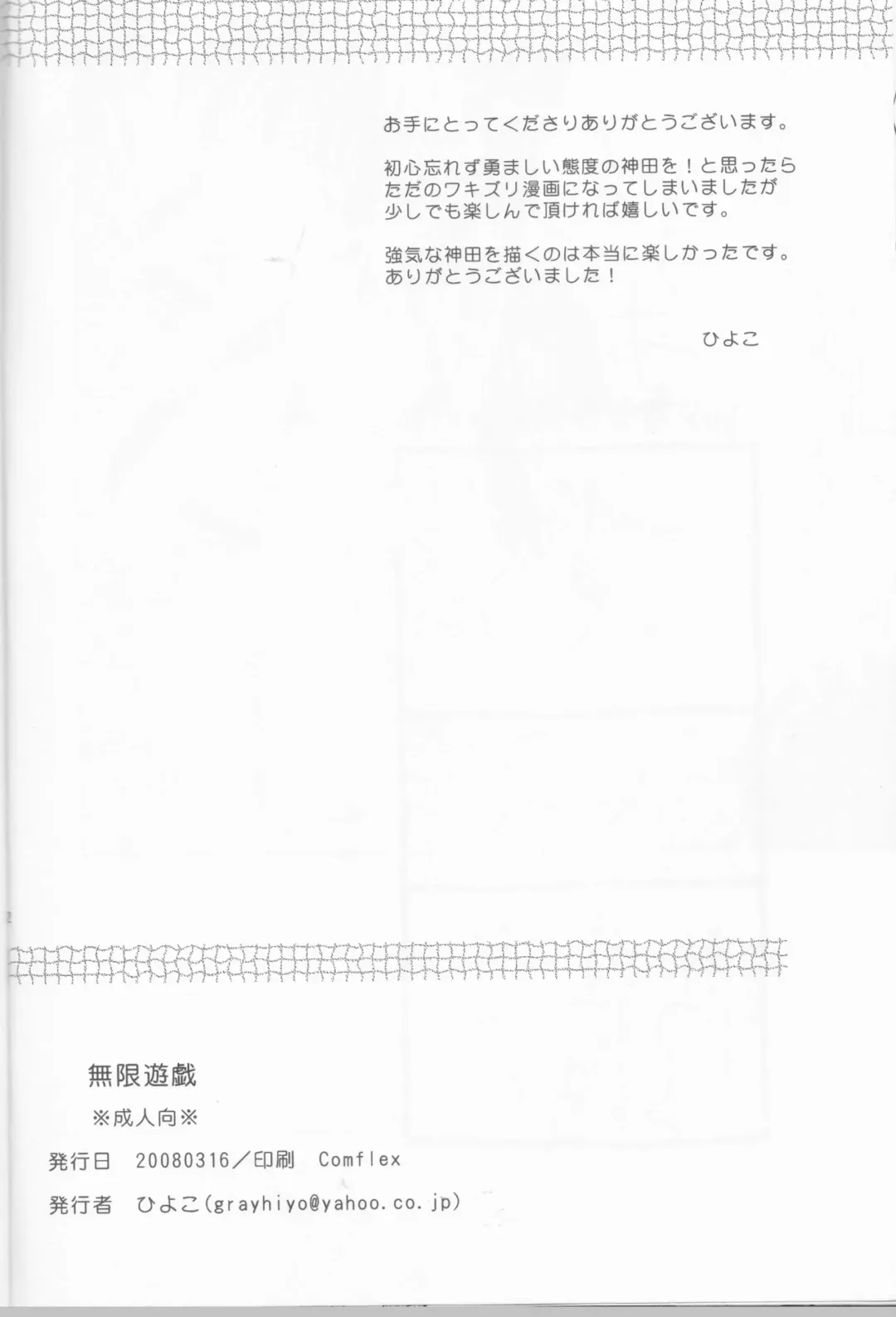 [Kuro Hiyoko] Mugen Yuugi Fhentai - Page 22