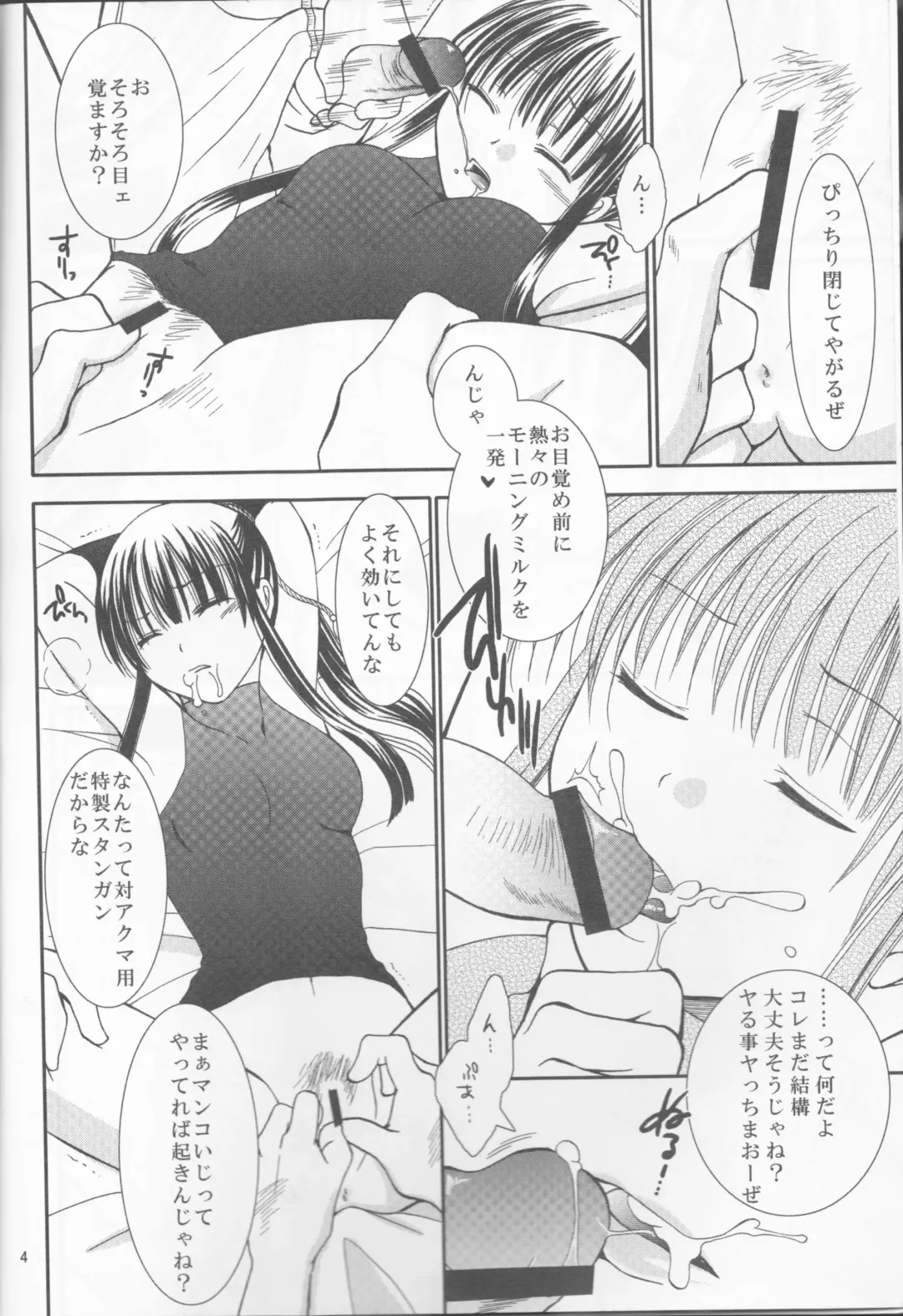 [Kuro Hiyoko] Mugen Yuugi Fhentai - Page 4