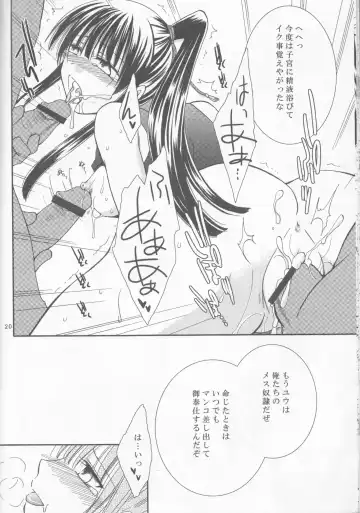 [Kuro Hiyoko] Mugen Yuugi Fhentai - Page 20