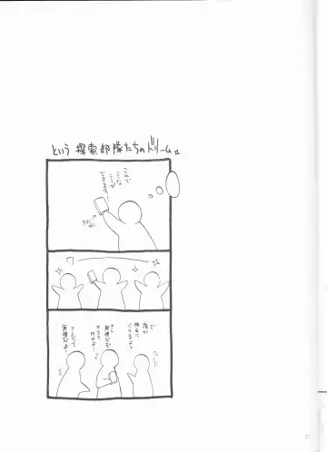 [Kuro Hiyoko] Mugen Yuugi Fhentai - Page 21