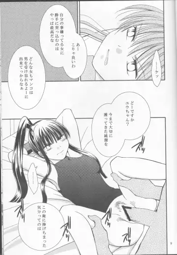 [Kuro Hiyoko] Mugen Yuugi Fhentai - Page 9