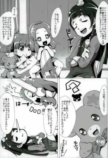 [Cureryuta] Nashimahoukai no Mahou Tsukai Fhentai - Page 2