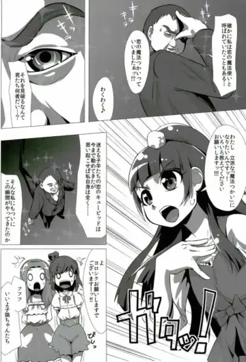 [Cureryuta] Nashimahoukai no Mahou Tsukai Fhentai - Page 5