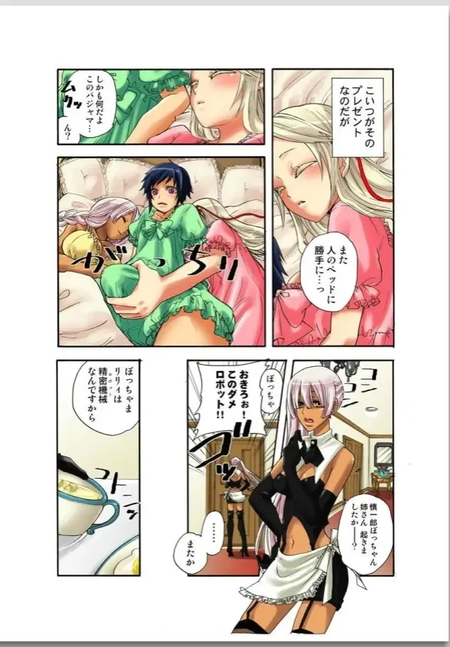 [Satou Saori] リリィがヤラせてあげる Fhentai - Page 4