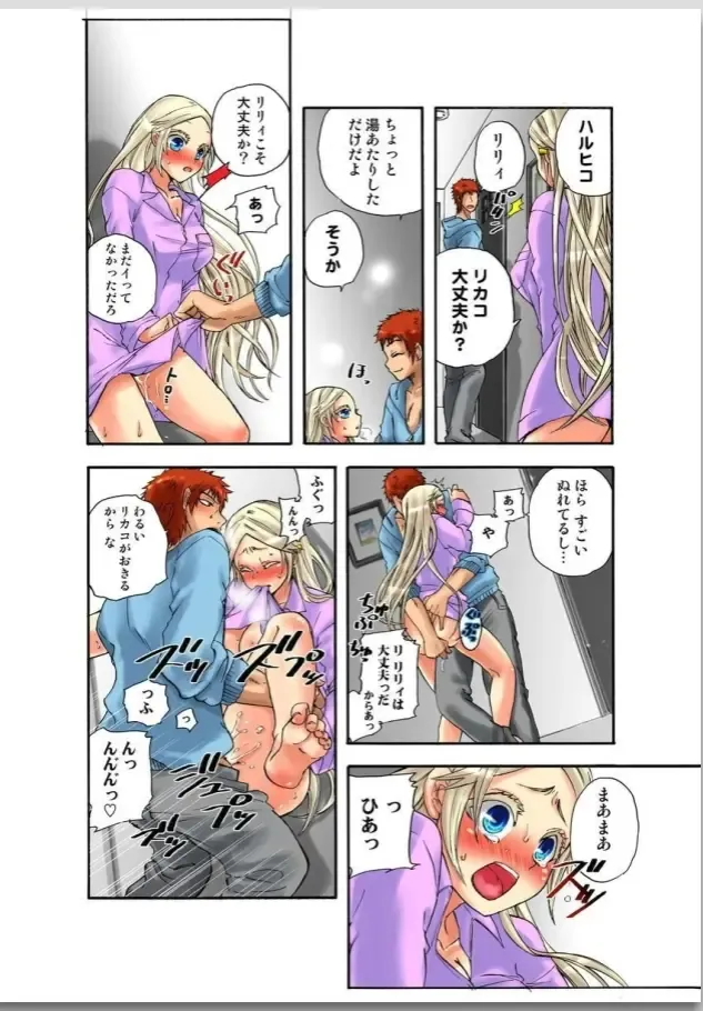 [Satou Saori] リリィがヤラせてあげる Fhentai - Page 46