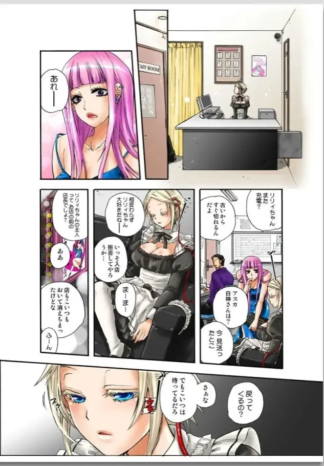 [Satou Saori] リリィがヤラせてあげる Fhentai - Page 52