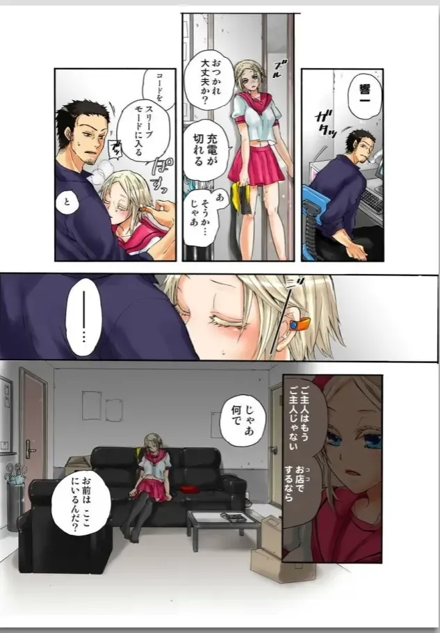 [Satou Saori] リリィがヤラせてあげる Fhentai - Page 60