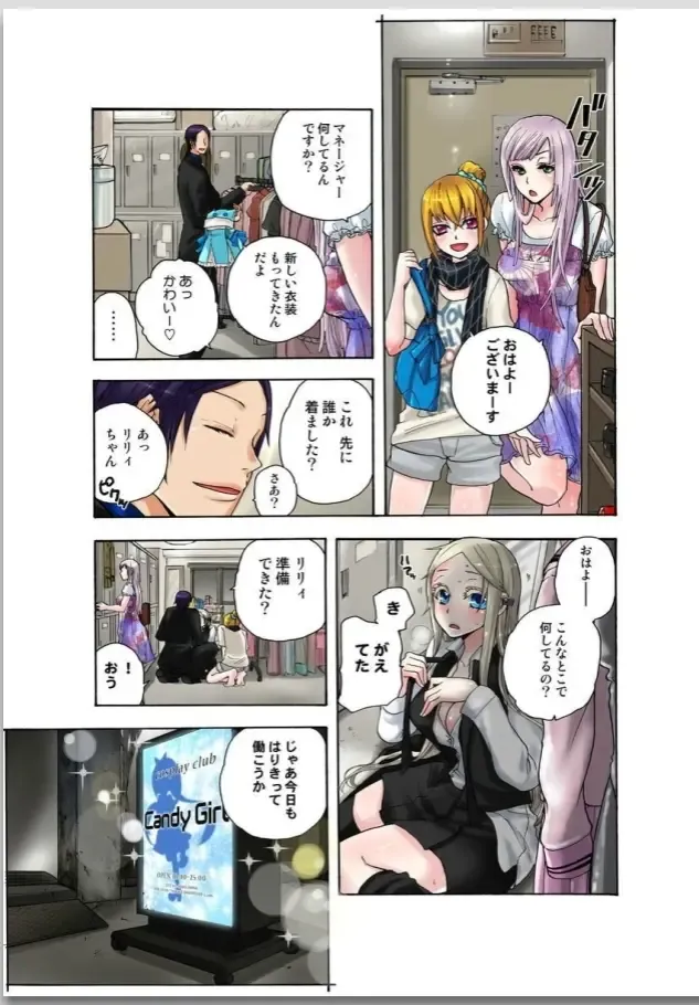 [Satou Saori] リリィがヤラせてあげる Fhentai - Page 75