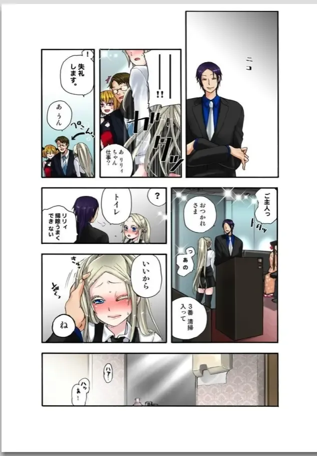 [Satou Saori] リリィがヤラせてあげる Fhentai - Page 79