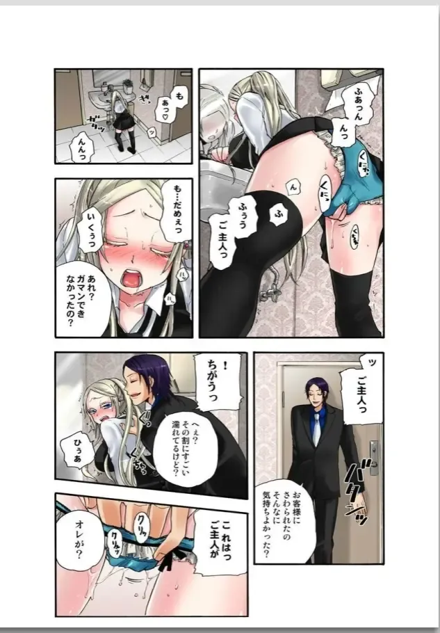 [Satou Saori] リリィがヤラせてあげる Fhentai - Page 80