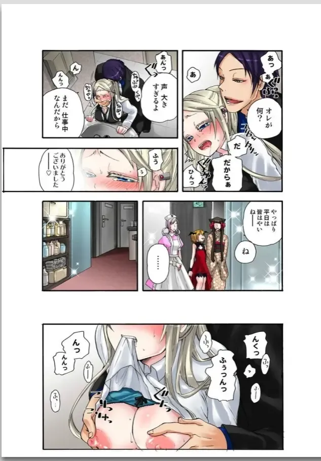 [Satou Saori] リリィがヤラせてあげる Fhentai - Page 81