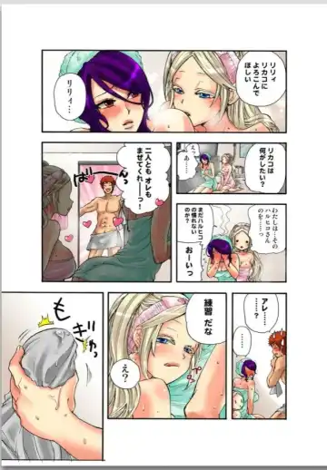 [Satou Saori] リリィがヤラせてあげる Fhentai - Page 41