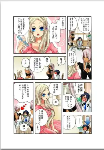 [Satou Saori] リリィがヤラせてあげる Fhentai - Page 5