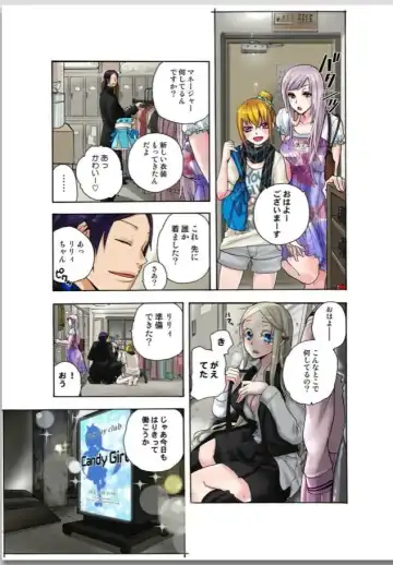 [Satou Saori] リリィがヤラせてあげる Fhentai - Page 75