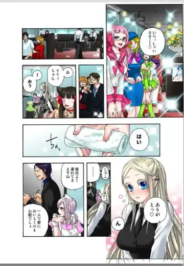 [Satou Saori] リリィがヤラせてあげる Fhentai - Page 76