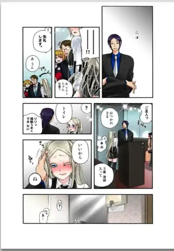 [Satou Saori] リリィがヤラせてあげる Fhentai - Page 79