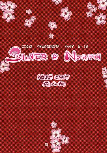 [Rt.] SILVER NORTH Fhentai - Page 10